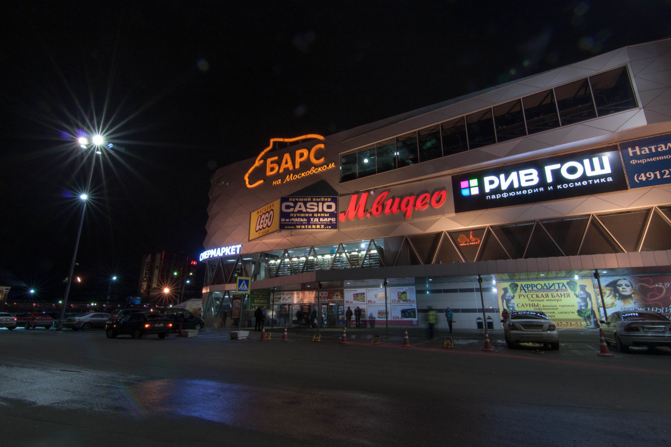 ООО «Торговый Дом «Барс»