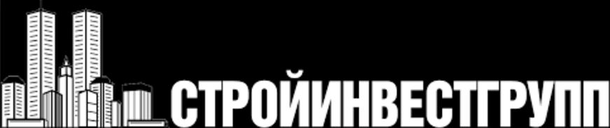 Строительная компания ООО «СтройИнвестГрупп»